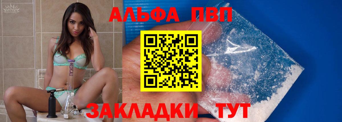 A-PVP Crystall  APVP мука  Alpha-PVP СК  Вход с VPN  Гудермес 