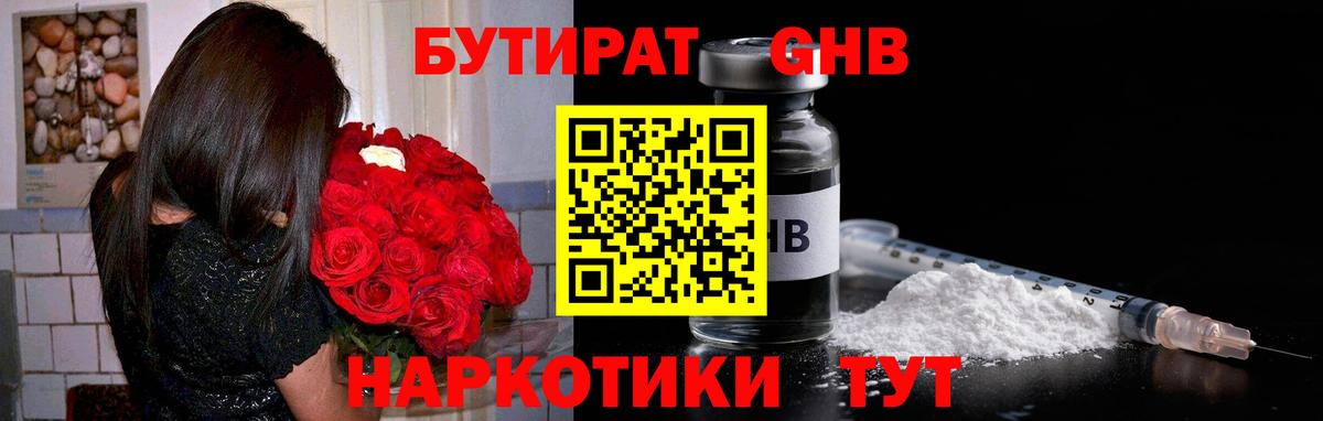 БУТИРАТ буратино  БУТИРАТ  Гудермес  Вход с VPN 