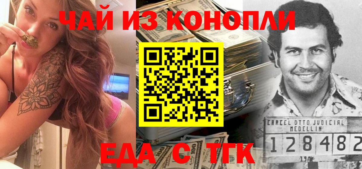 Печенье с ТГК марихуана  Вход с VPN  Гудермес 