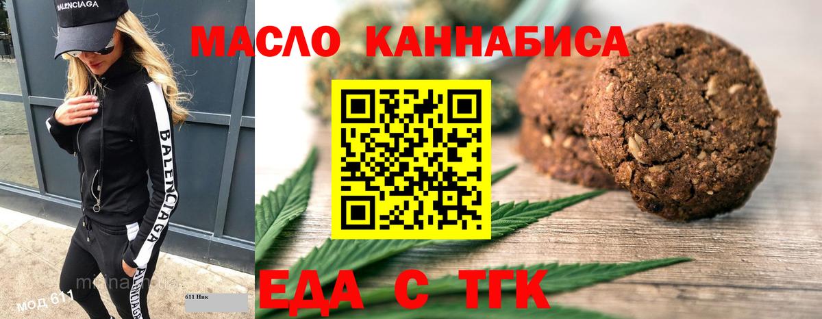 Печенье с ТГК конопля Гудермес