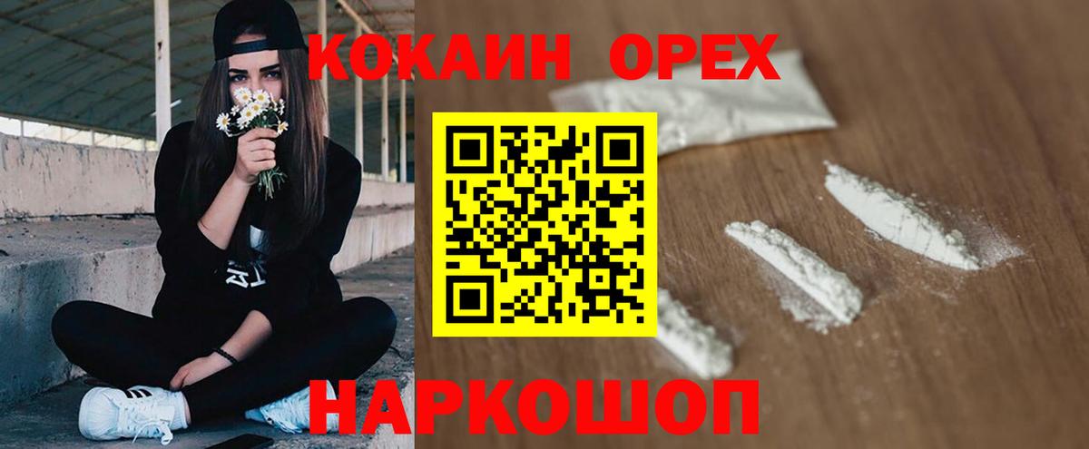 Cocaine  Вход с VPN  купить наркоту  Кокаин Columbia  КОКАИН 98%  Гудермес 