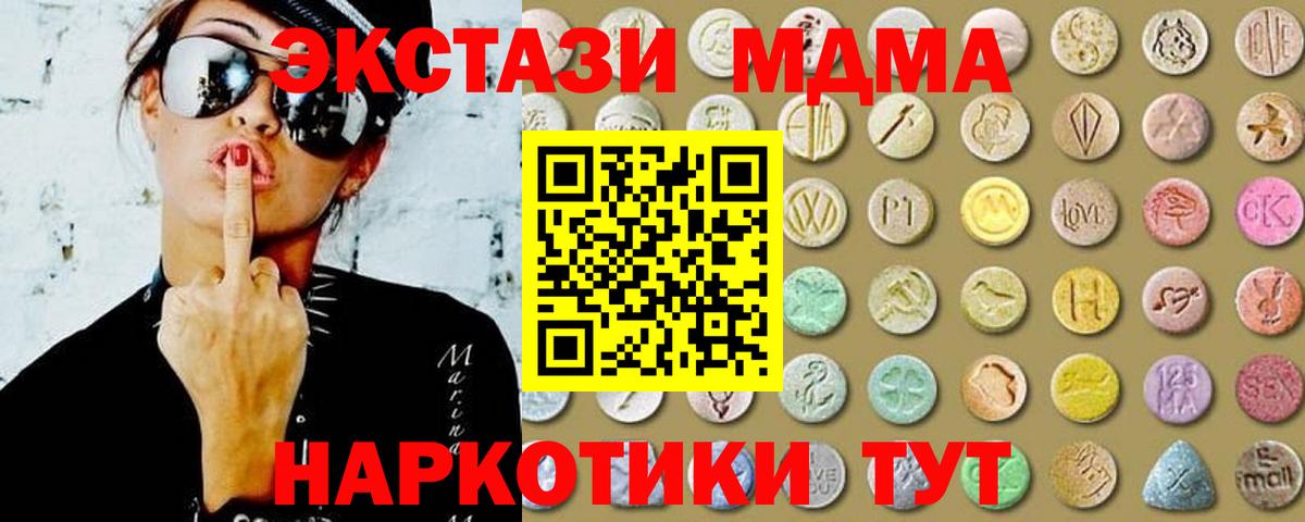 Ecstasy 250 мг Гудермес