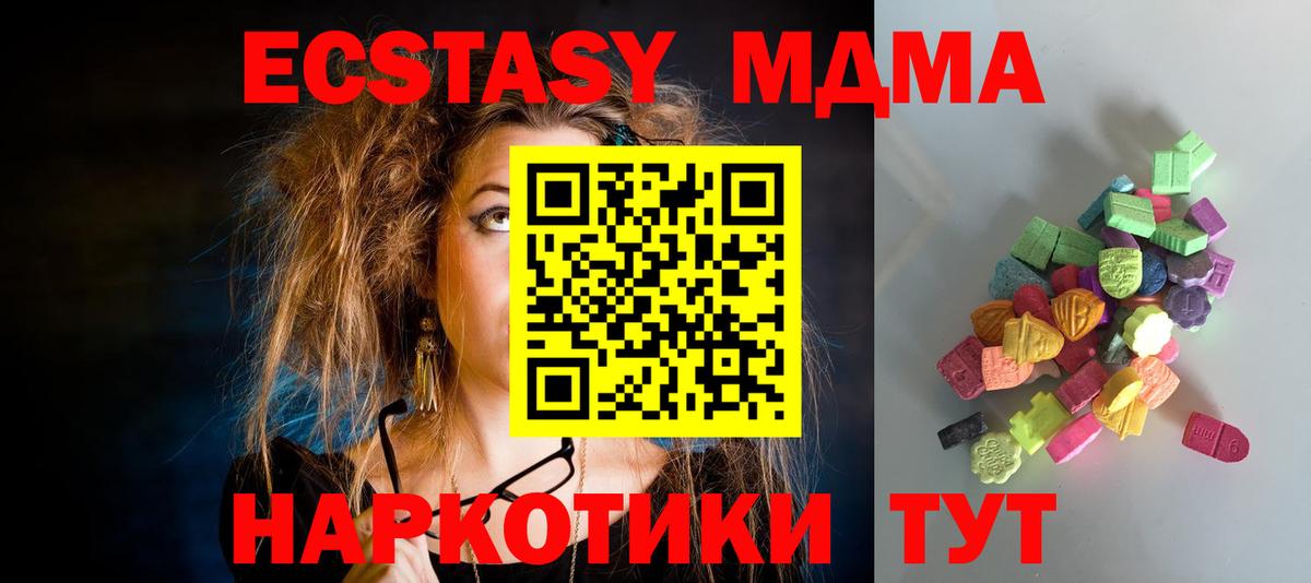 Ecstasy 280мг Гудермес