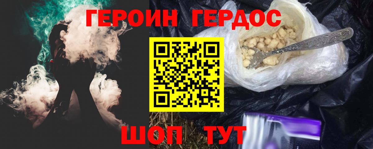 ГЕРОИН  Вход с VPN  Гудермес  ГЕРОИН афганец 