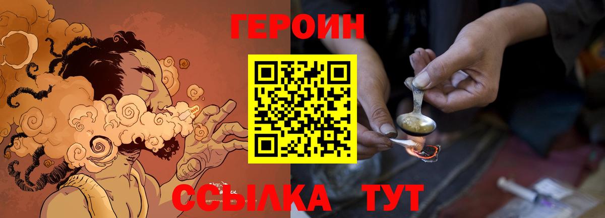 Героин Heroin Гудермес