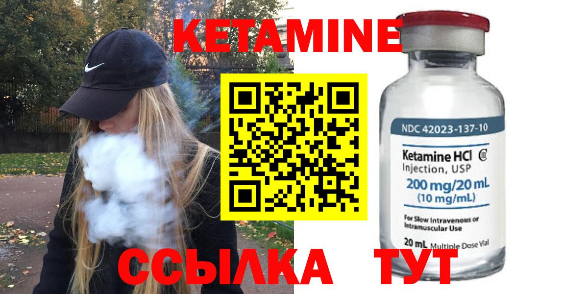 КЕТАМИН VHQ  Кетамин ketamine  Гудермес 