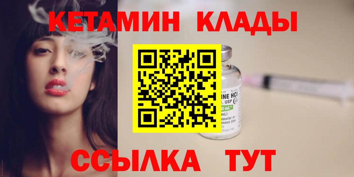 Кетамин VHQ Гудермес