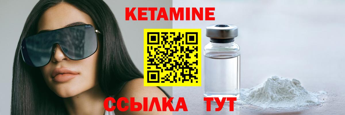КЕТАМИН VHQ  Кетамин VHQ  Вход с VPN  Гудермес 