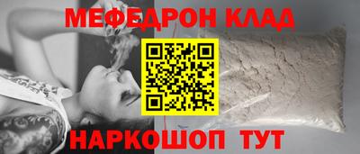 меф Мариинск