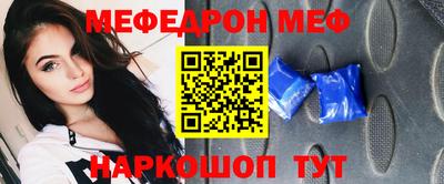 меф Мариинск