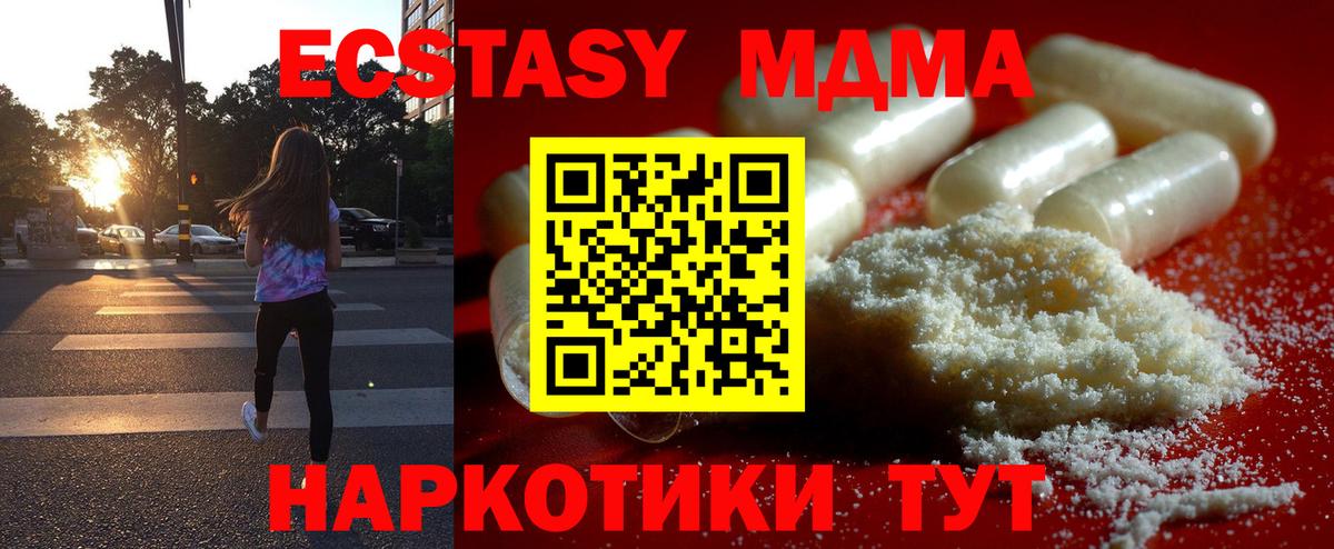 MDMA  MDMA Molly  Вход с VPN  MDMA кристаллы  Гудермес 
