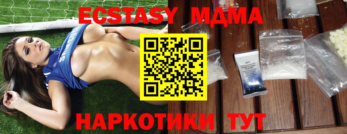МДМА молли  MDMA  МДМА кристаллы  Гудермес 