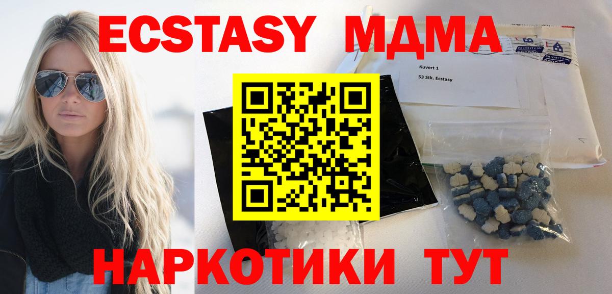 MDMA кристаллы Гудермес