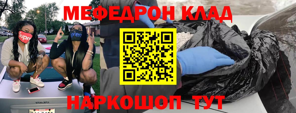 Мефедрон мука Гудермес