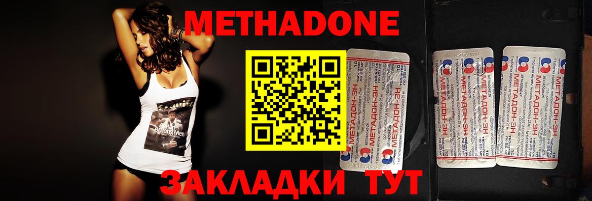 hydra ссылки  МЕТАДОН VHQ  Вход с VPN  Гудермес 