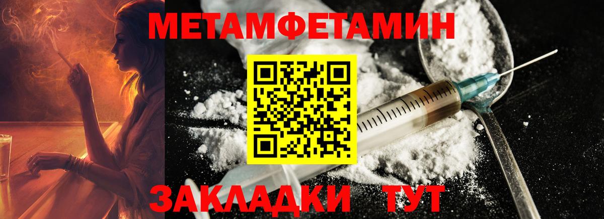 МЕТАМФЕТАМИН  Гудермес  Метамфетамин Methamphetamine  Метамфетамин Methamphetamine 