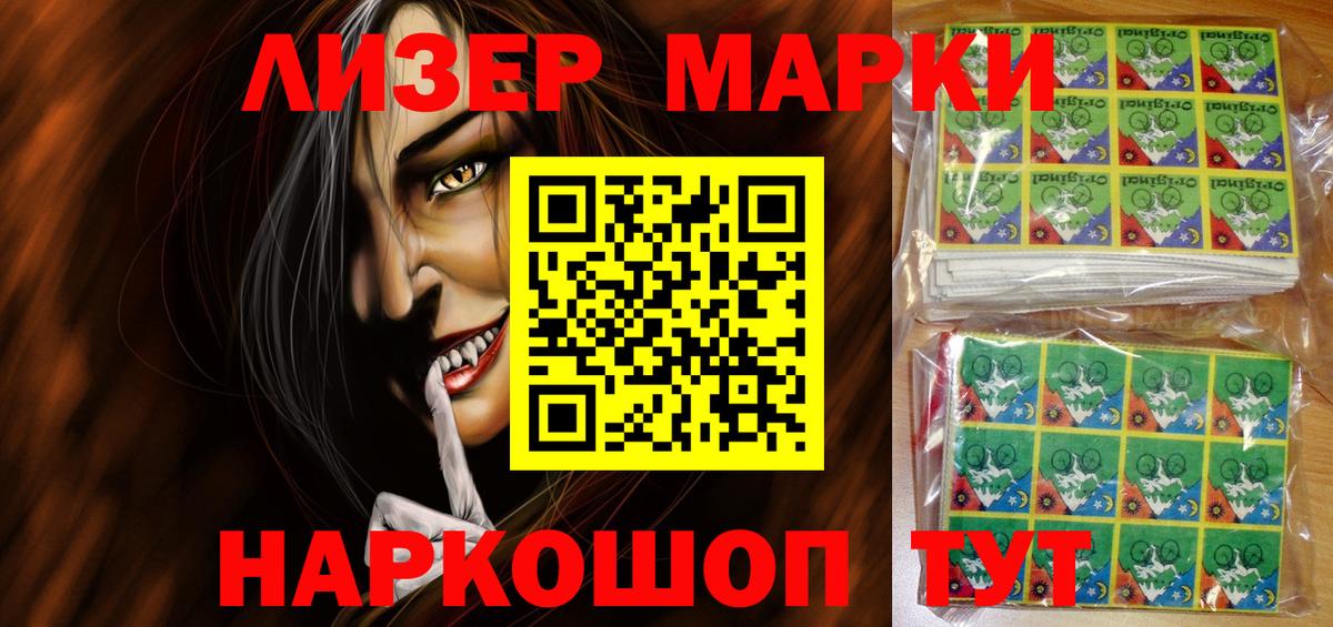 Марки 25I-NBOMe 1,5мг  Вход с VPN  цена наркотик  Гудермес  Марки 25I-NBOMe 1,5мг 
