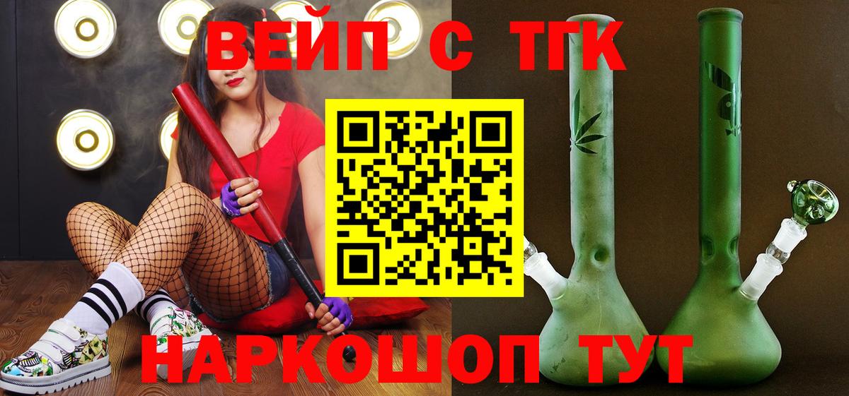 как найти закладки  ТГК Wax  Вход с VPN  ТГК вейп с тгк  Гудермес 