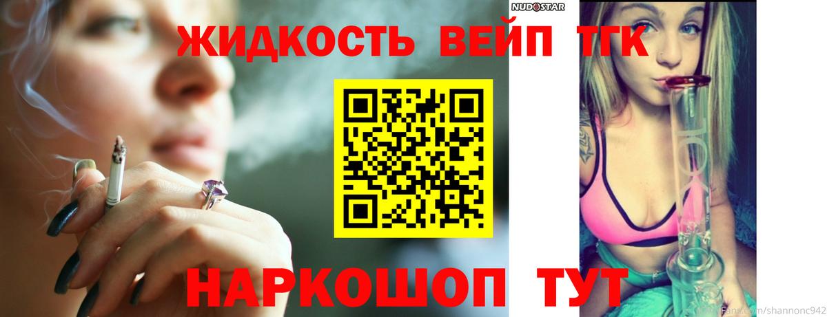 Дистиллят ТГК концентрат  Гудермес  Дистиллят ТГК вейп с тгк 